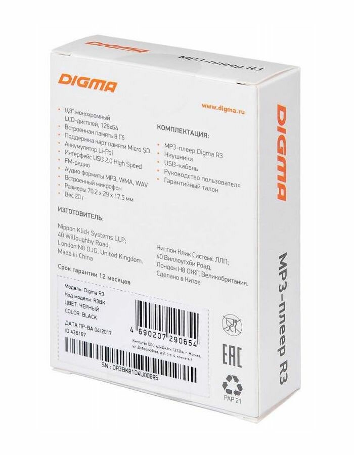  Flash Digma R3 8Gb 