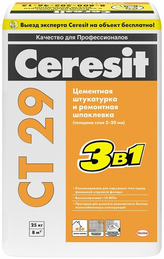 Штукатурка Ceresit CT 29 для внутренних и наружных работ