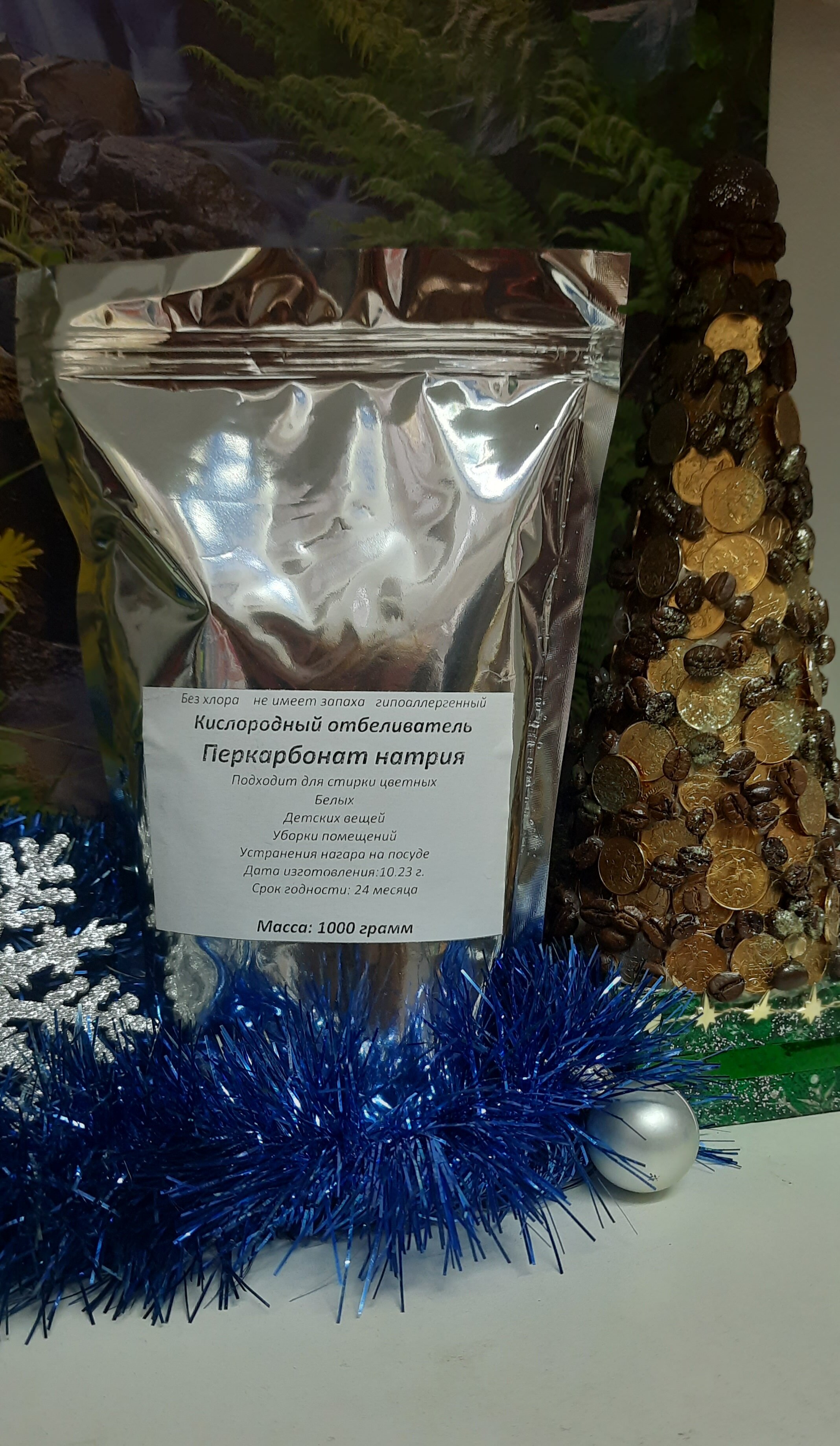 фото Перкарбонат натрия Stasya - универсальный отбеливатель 1 кг