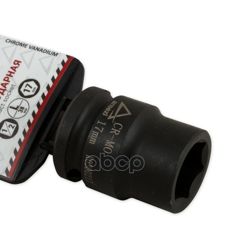 Головка Ударная 1/2Dr 6-Гр. 17 Мм Cr-Mo, На Холдере Arnezi R0300217 ARNEZI арт. R0300217