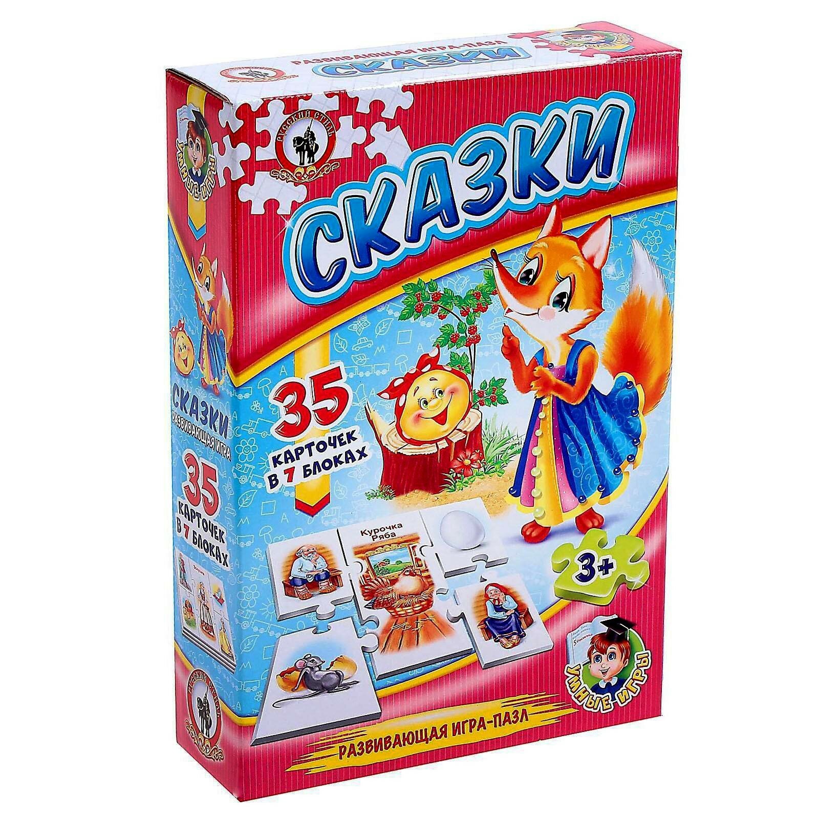 Игра настольная "Умные игры. Сказки"