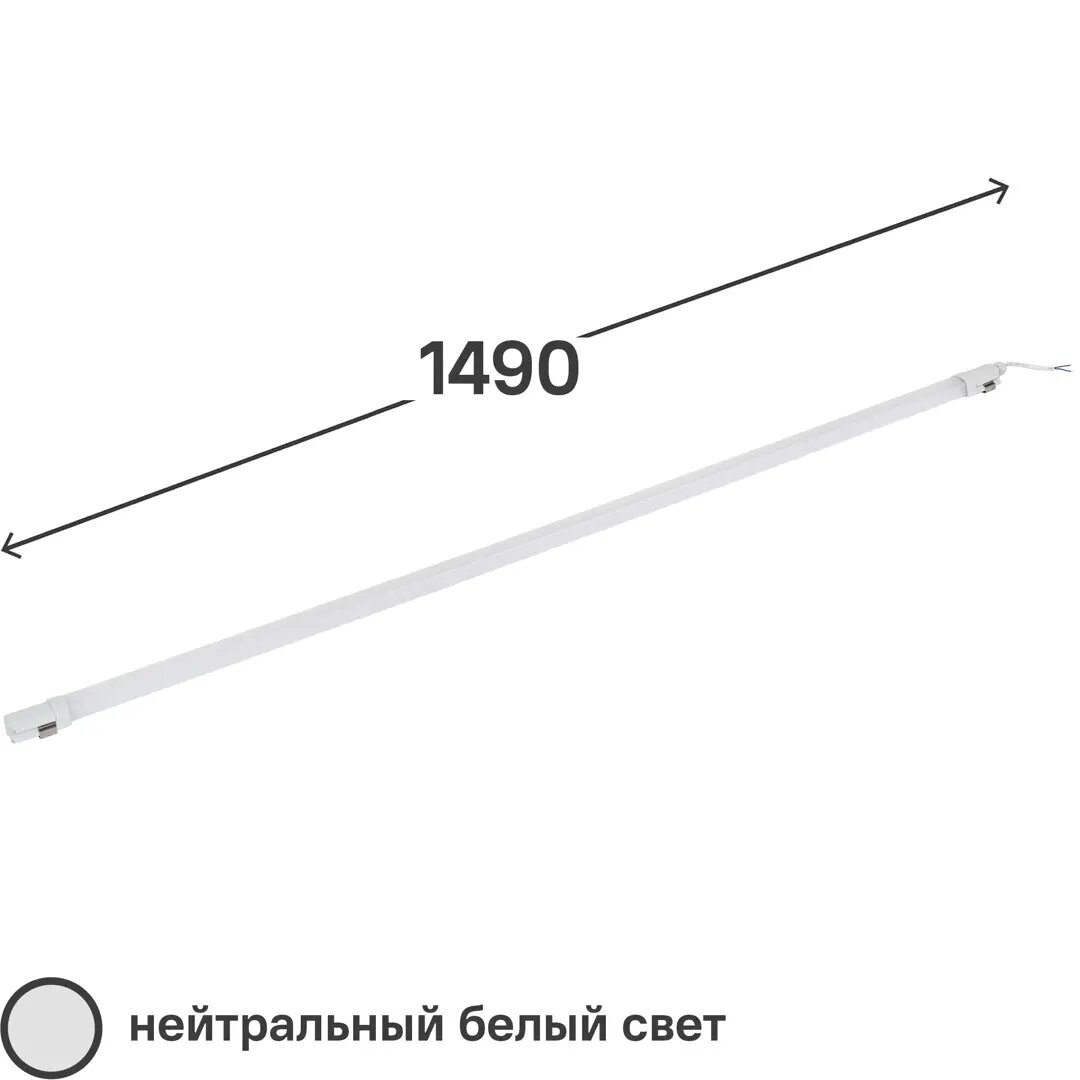 Светильник линейный светодиодный влагостойкий Gauss Ultracompact 1490 мм 45 Вт нейтральный белый свет