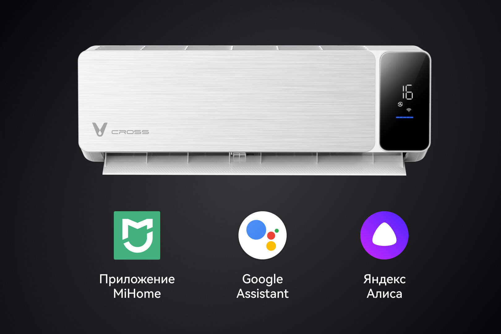 Кондиционер VIOMI Cross 9000BTU Smart Air Conditioner - фотография № 2