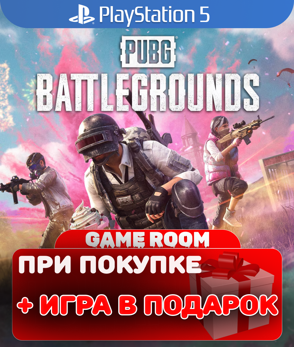 Игра PUBG: Battlegrounds для PlayStation 5 полностью на русском языке