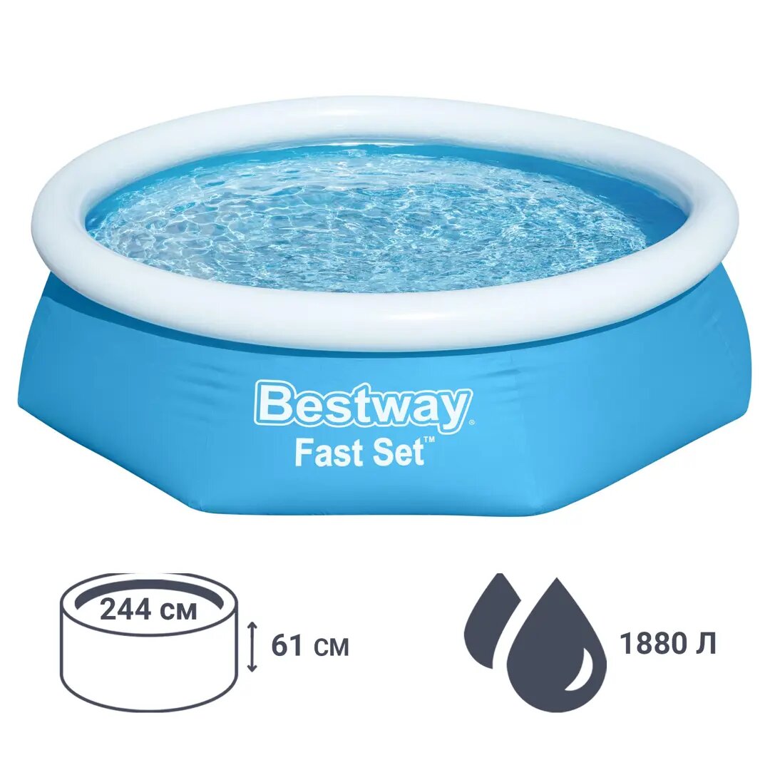 Бассейн надувной Bestway 57448 BW 244 h61 см 1880 л