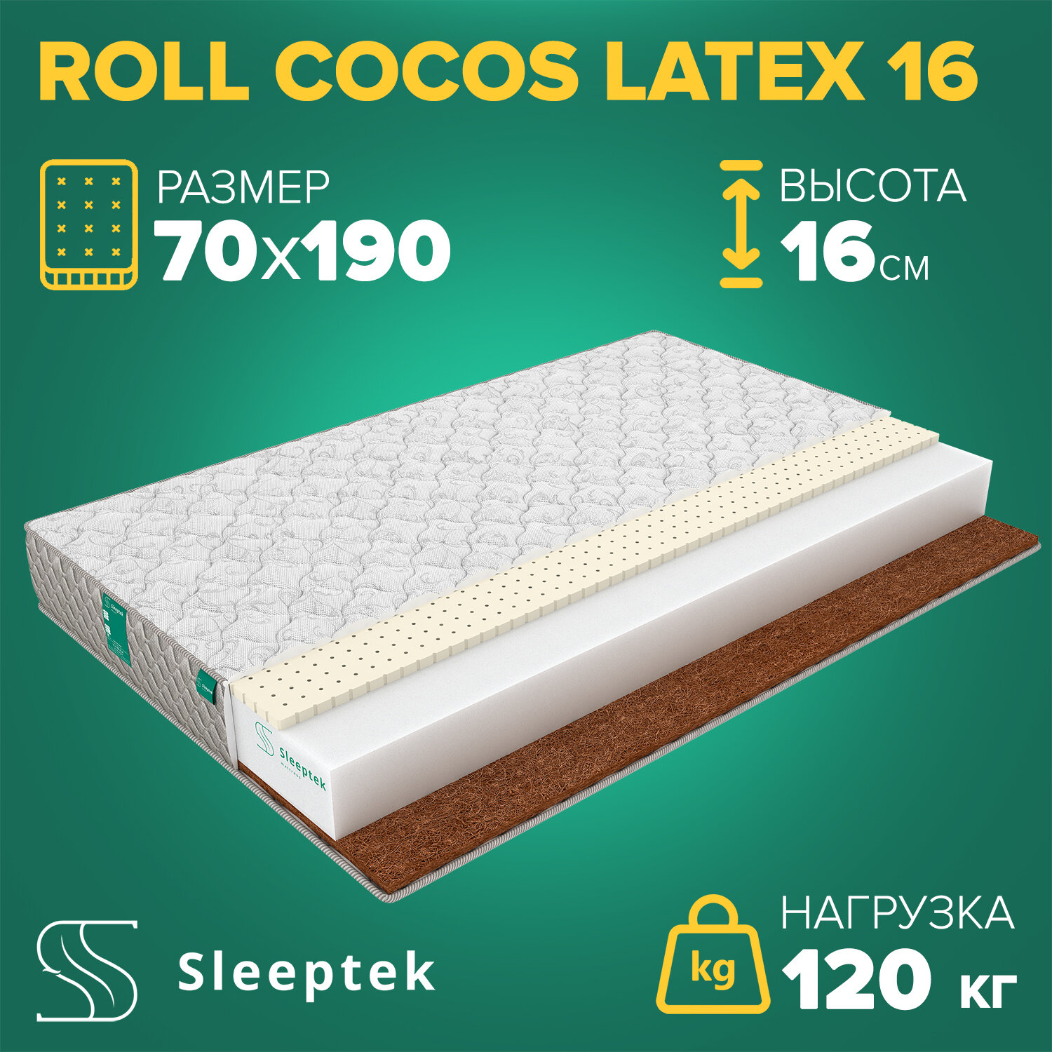 Матрас Sleeptek Roll CocosLatex 16 70х190