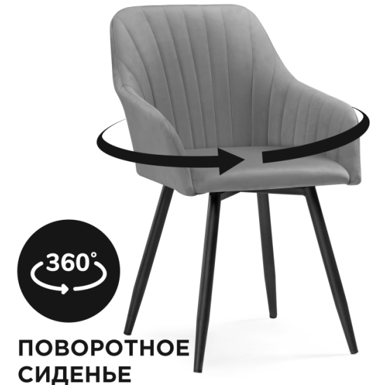 фото Стул Woodville Слэм крутящиеся темно-серое / черное