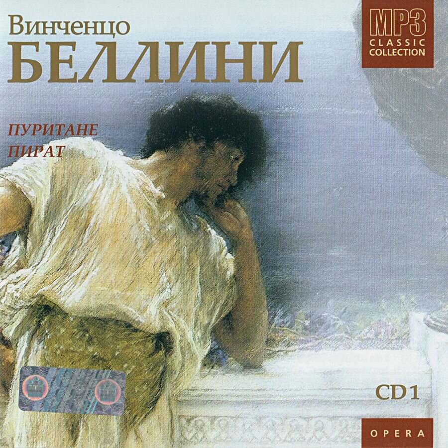 Винченцо Беллини: Пуритане. Пират (Музыкальный диск на CD-MP3)