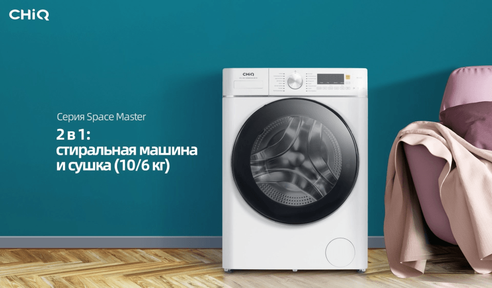 CHiQ Стиральная машина CHiQ CFL100-14596DHALIM1W - фотография № 7