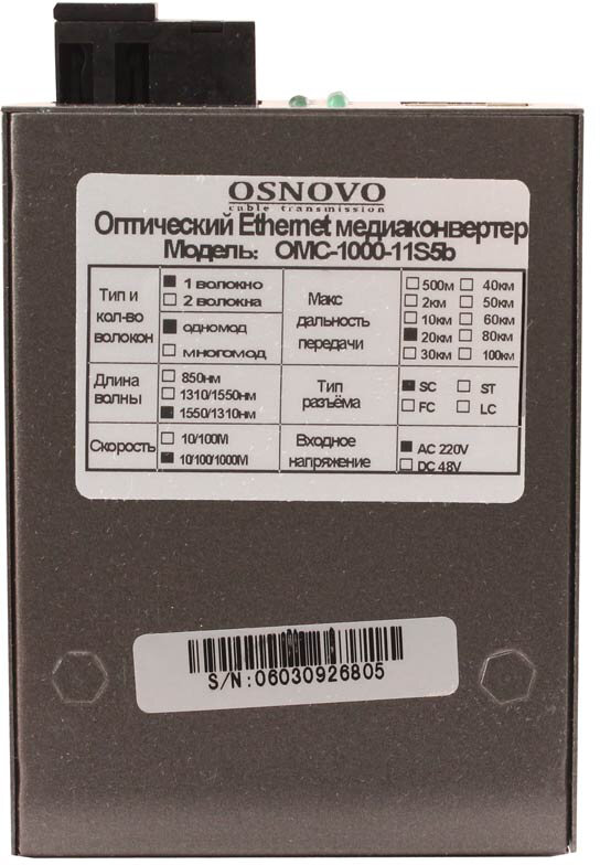 Медиаконвертер OSNOVO OMC-1000-11S5b
