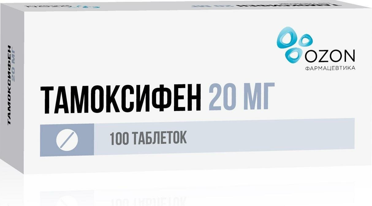 Тамоксифен, таблетки 20 мг, 100 шт.