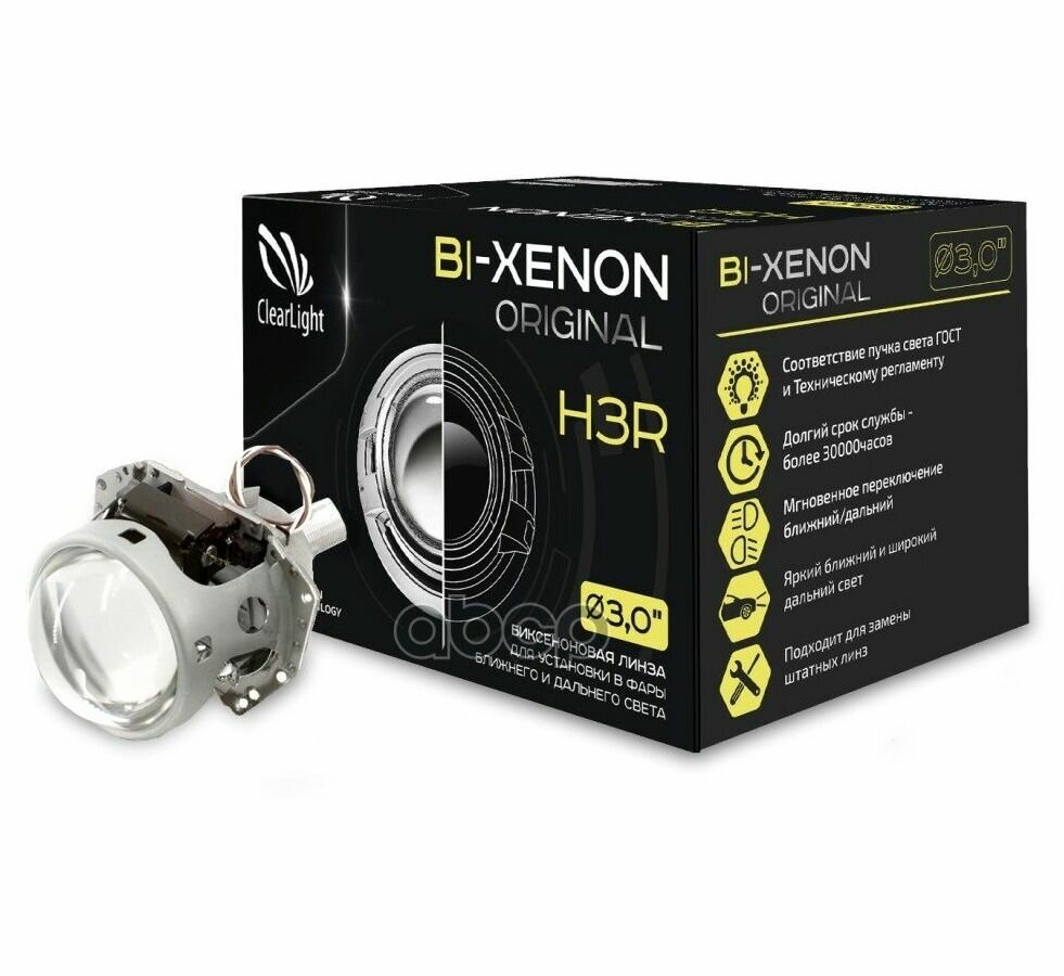 Биксеноновый модуль Clearlight Bi-Xenon Original 30 H3R D2/D4 (1шт) KBM CL G3 BX H3R