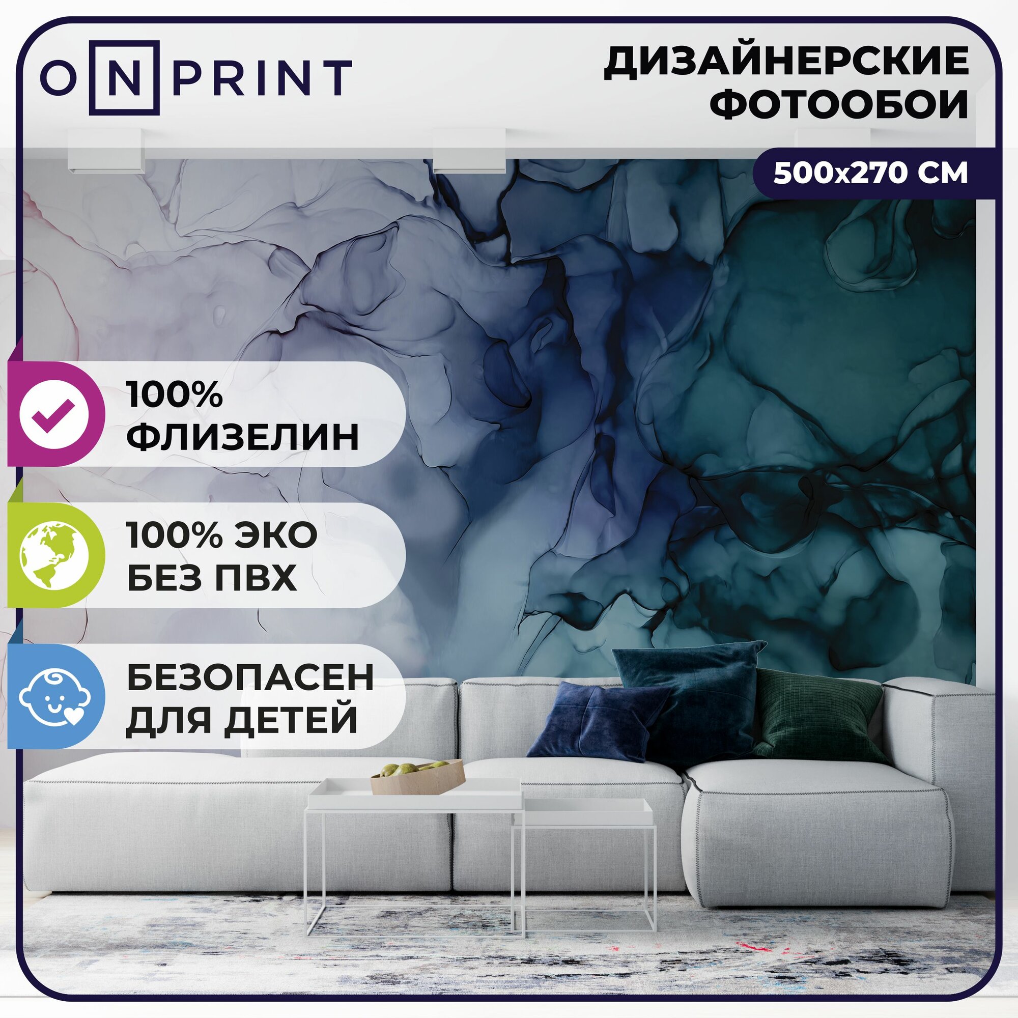 фото OnPrint Фотообои на стену флизелиновые Синий Мрамор для спальни гостиной Incredible ink 500х270