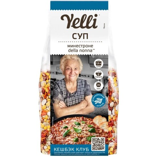 Суп Yelli Минестроне della nonna 170 г