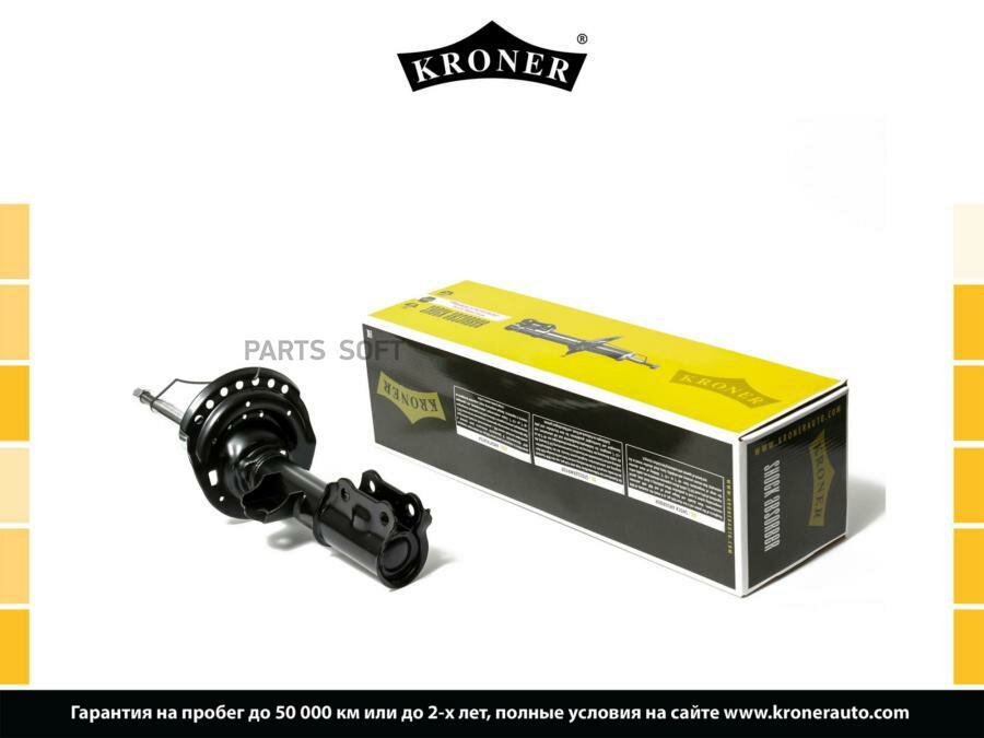 KRONER K3529089G Амортизатор подвески