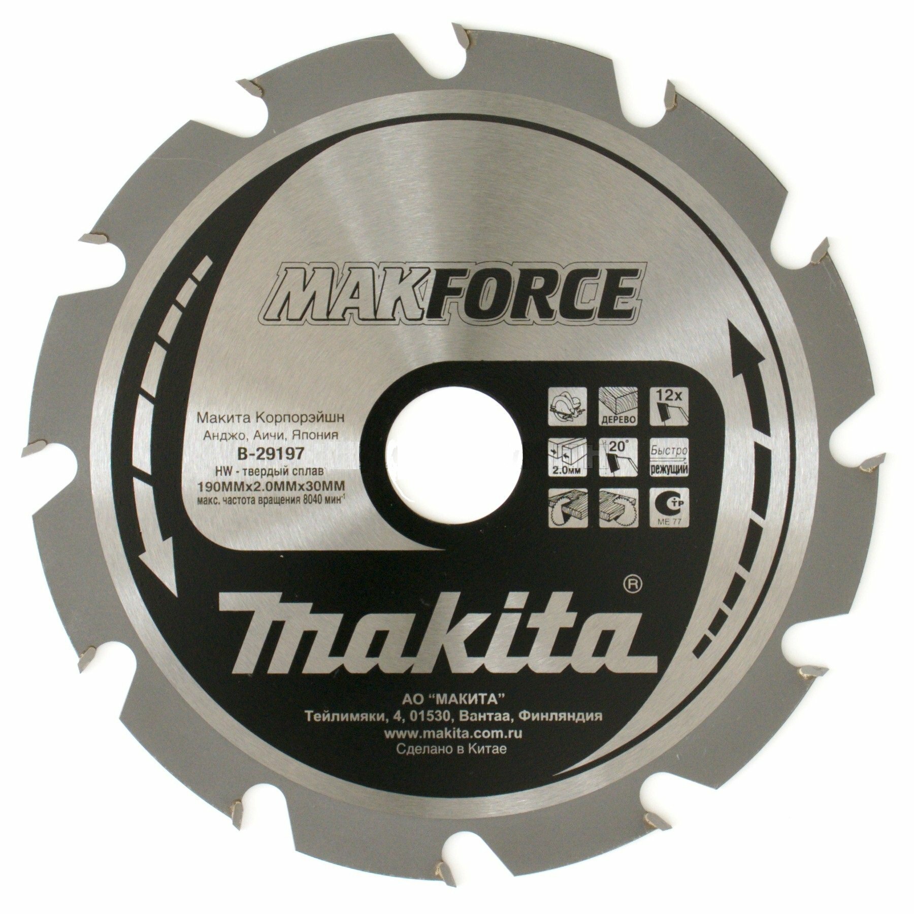 Пильный диск Makita Makforce B-29197 190х30 мм