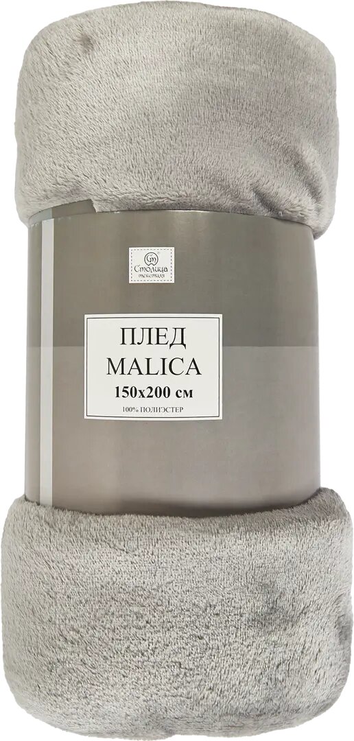 Плед Malica 150x200 см велсофт цвет серый - фотография № 4
