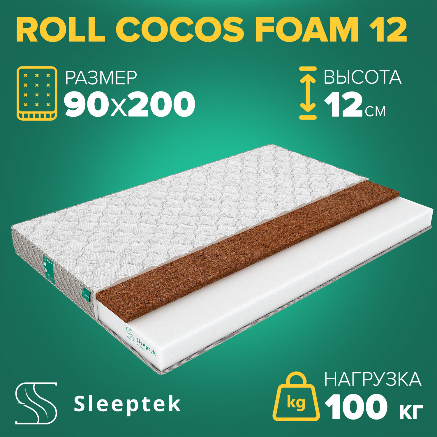 Матрас Sleeptek Roll CocosFoam 12 90х200