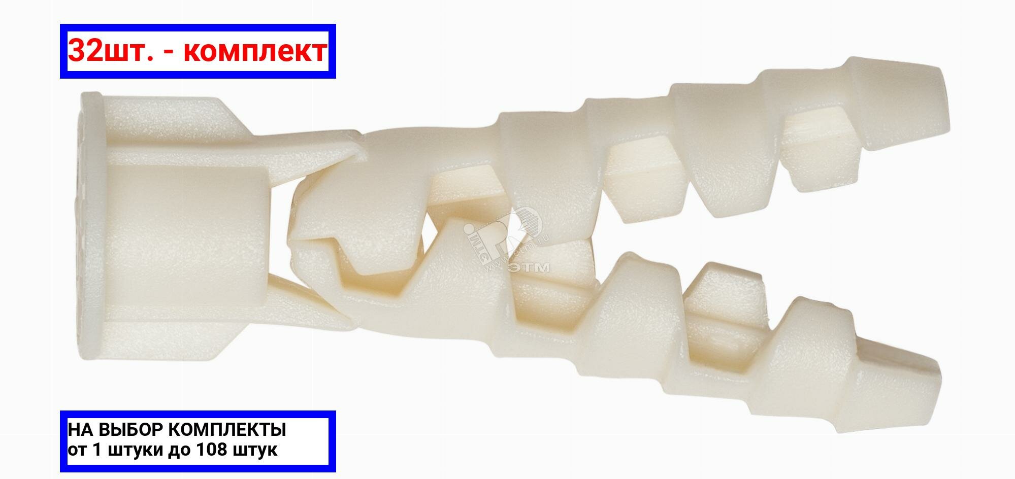 фото 32шт. - Дюбель универсальный GRIPPER 8 / SORMAT; арт. 9640075234; оригинал / - цᴇʜᴀ зᴀ 32шт