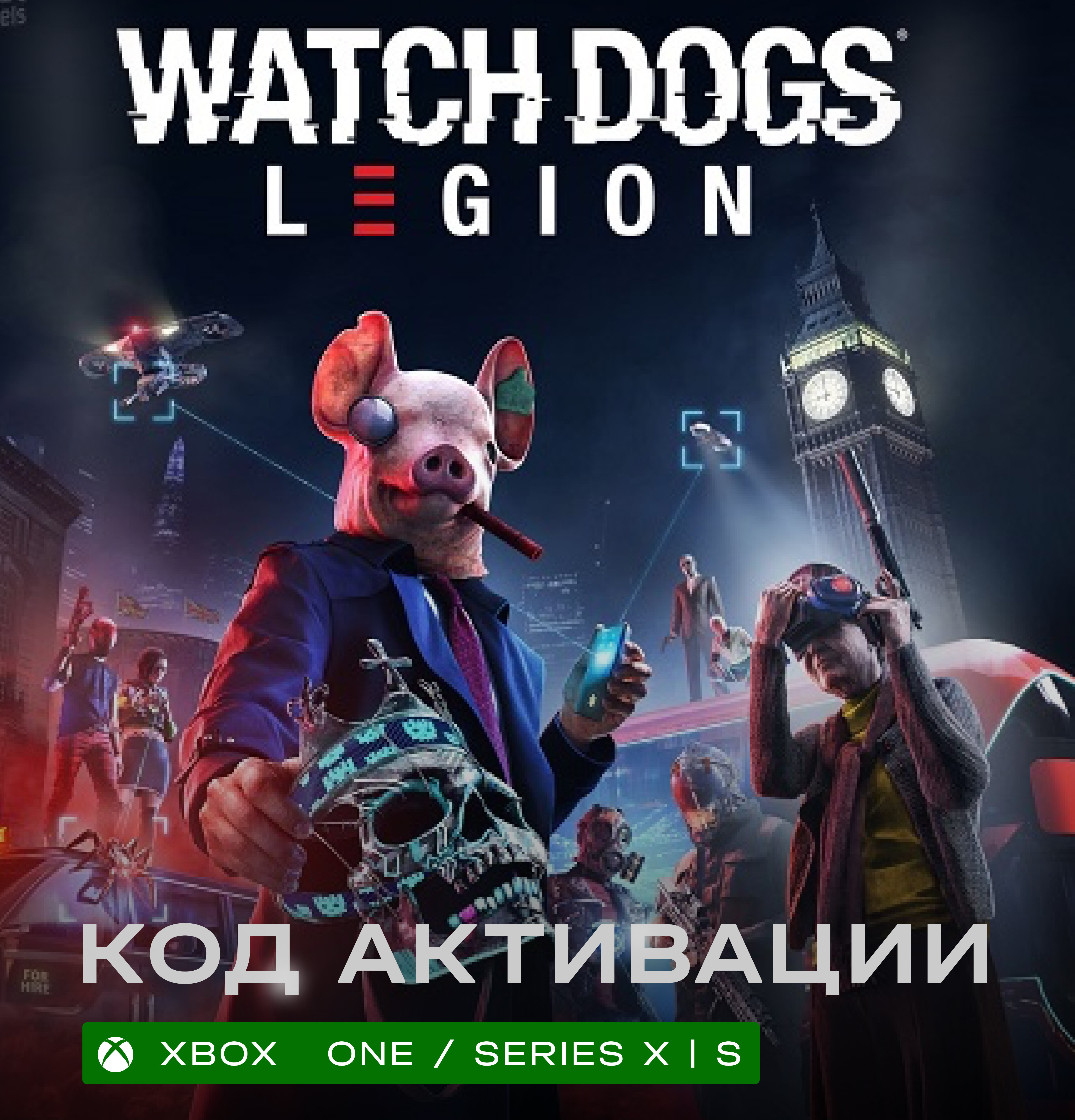 Игра Watch Dogs: Legion для Xbox One / Series X|S (Аргентина/Турция) русские субтитры и интерфейс электронный ключ