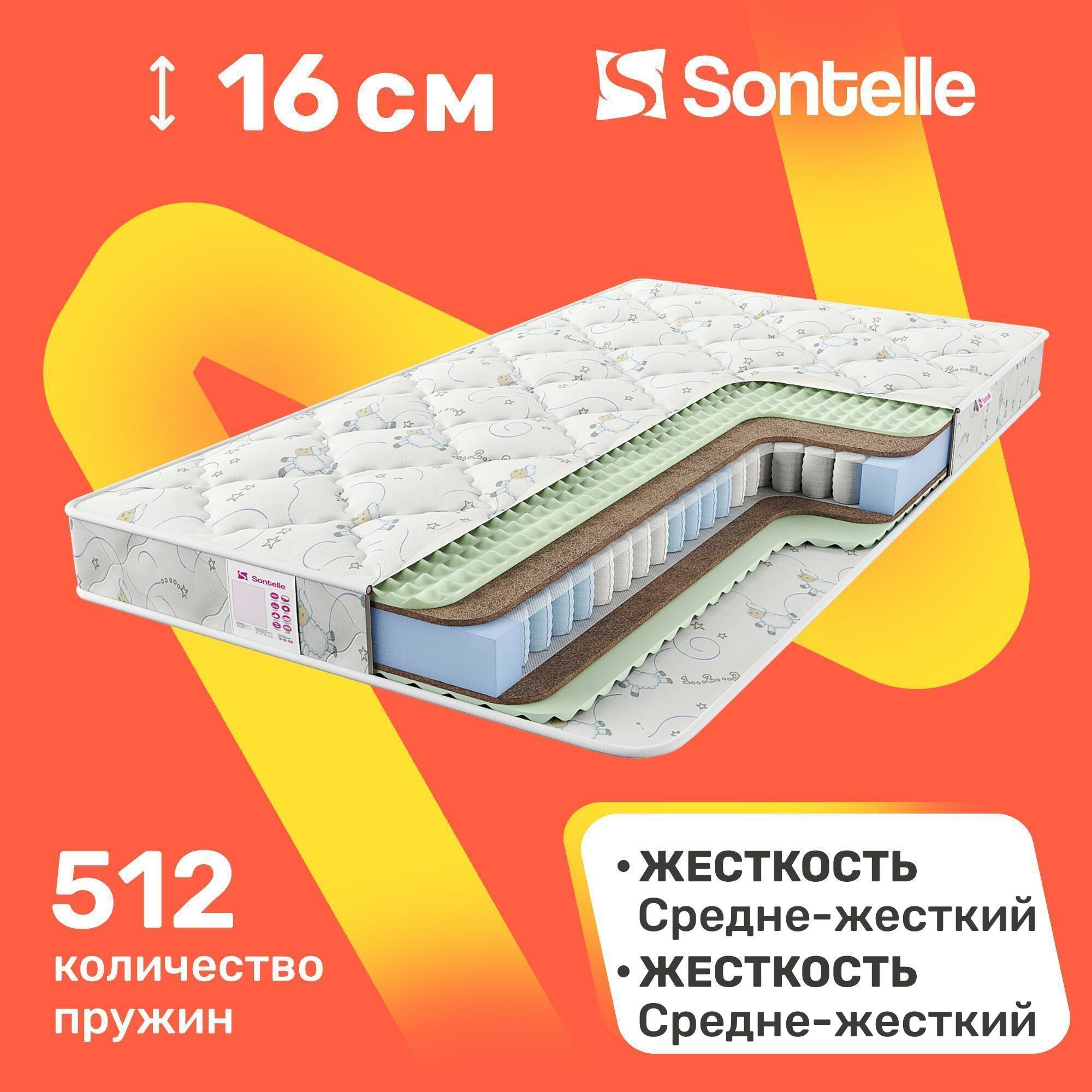 Детский матрас с независимыми пружинами Sontelle Juno Strong 70x160