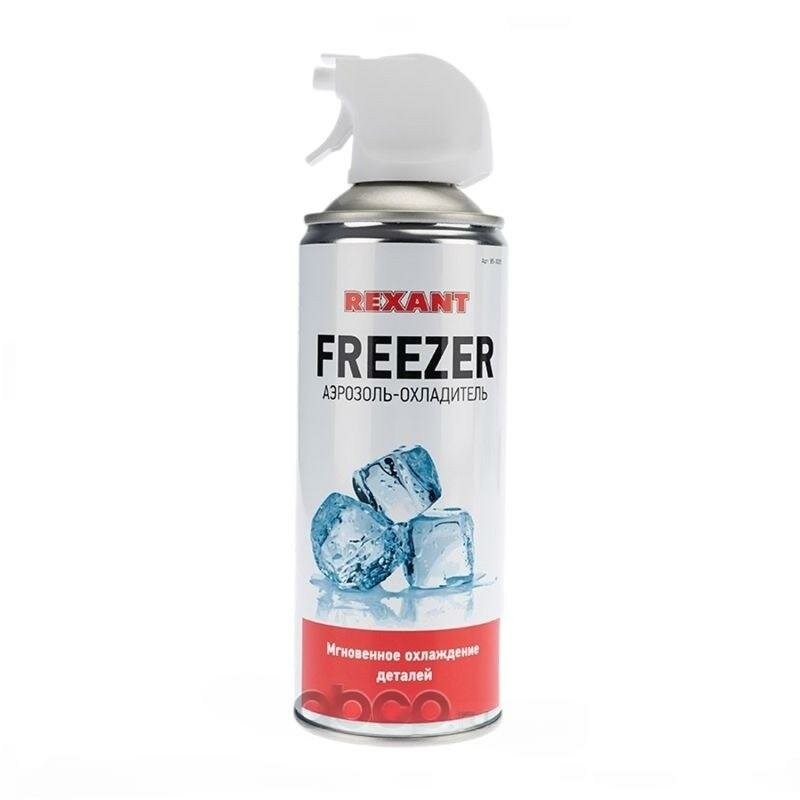 Аэрозоль охладитель FREEZER. REXANT. 400 мл EAN-13: 4601004071049