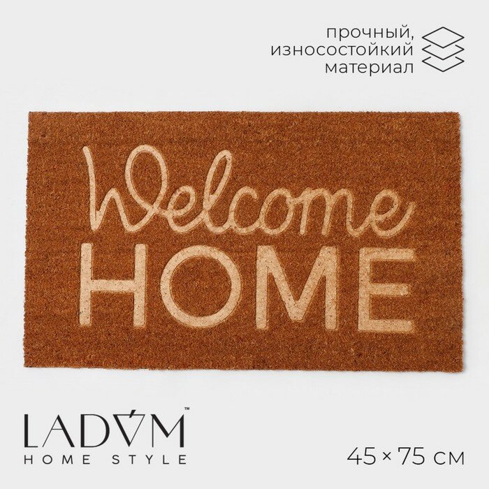фото Коврик придверный LaDо́m, 45×75 см, кокосовое волокно