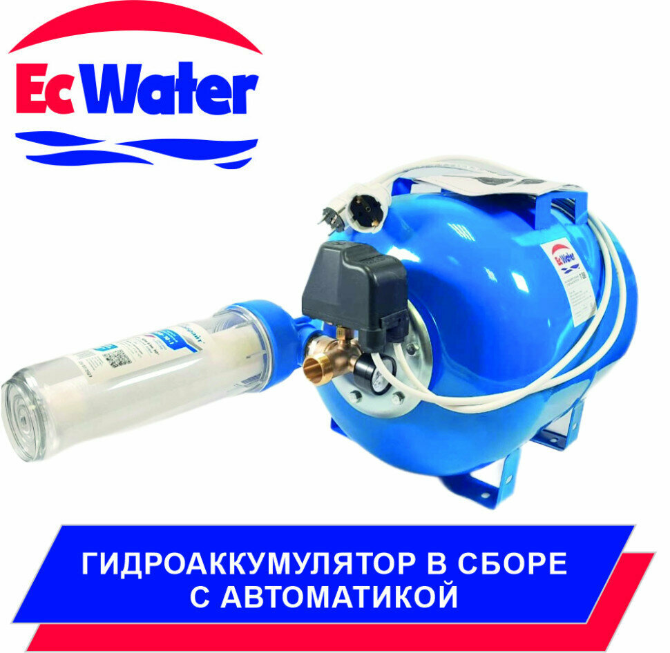 Автобак EcWATER CАВ 80 РД NEW