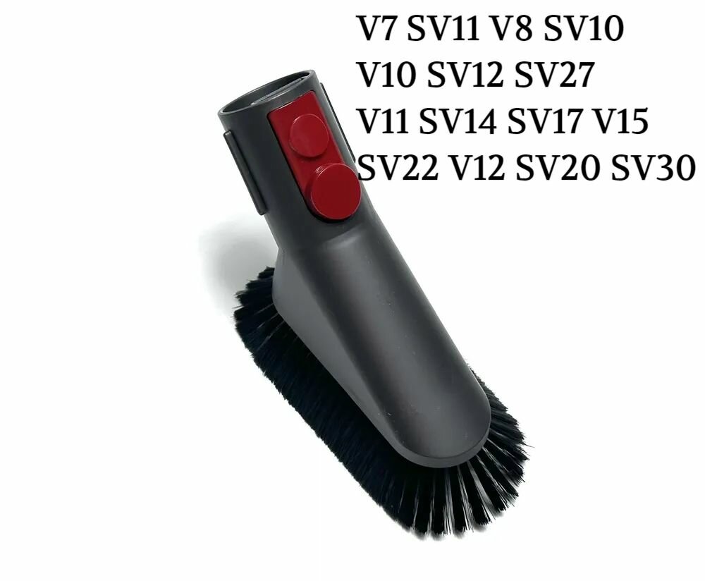 фото Насадка щетка для деликатной уборки для беспроводных пылесосов Dyson V7 V8 V10 V11 V12 V15