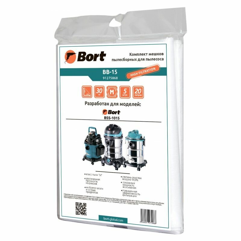 Мешок для пылесоса Bort BB-15 5шт (91275868)