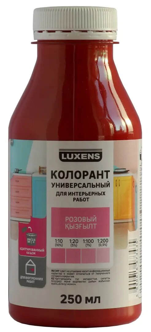 Колорант Luxens 0.25 л цвет розовый