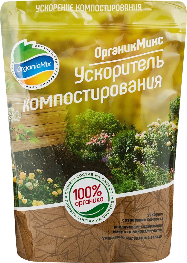 Активатор компоста Органик Микс 650 г