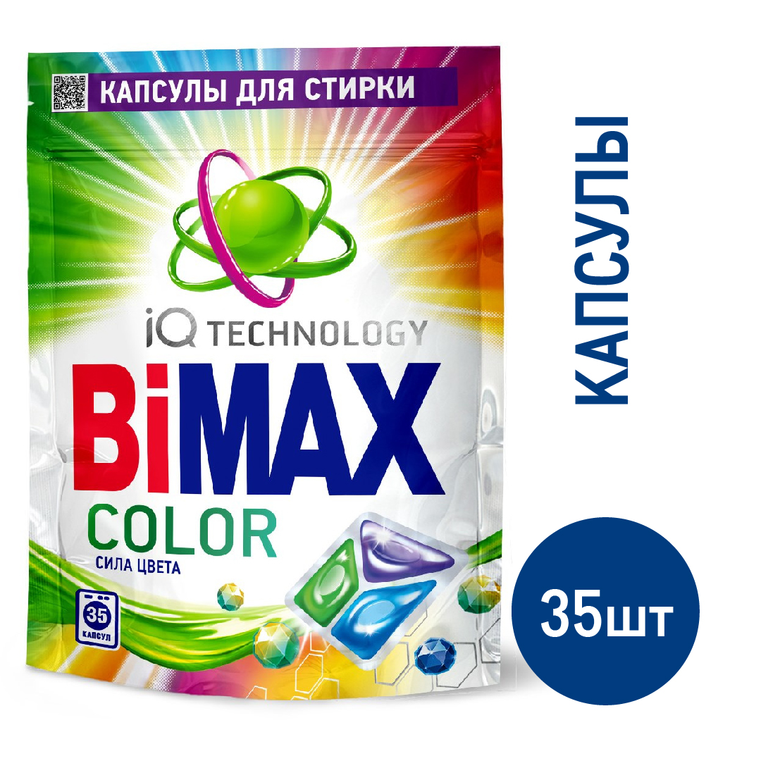 фото Капсулы BiMax Color для стирки цветного белья 35 шт