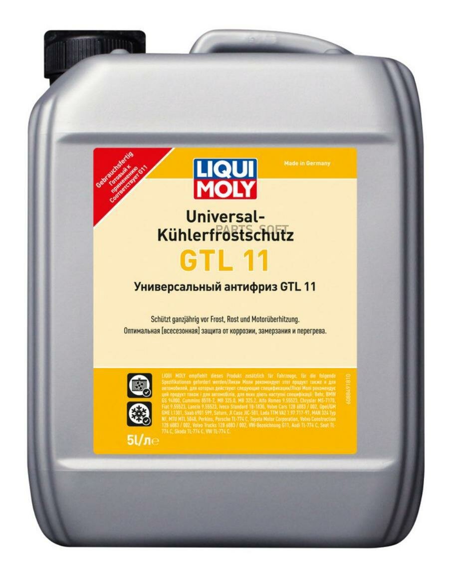 Антифриз Liqui Moly - фото №1