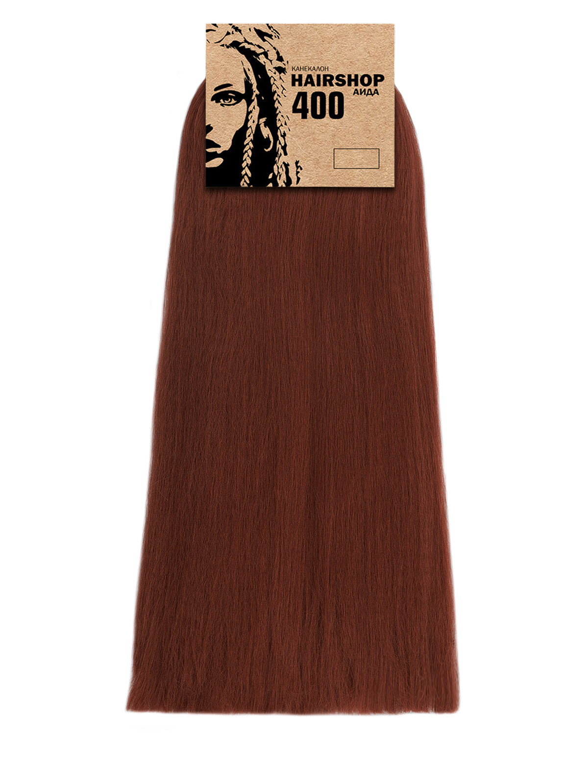 Hairshop Канекалон АИДА400 35 (Темная медь)