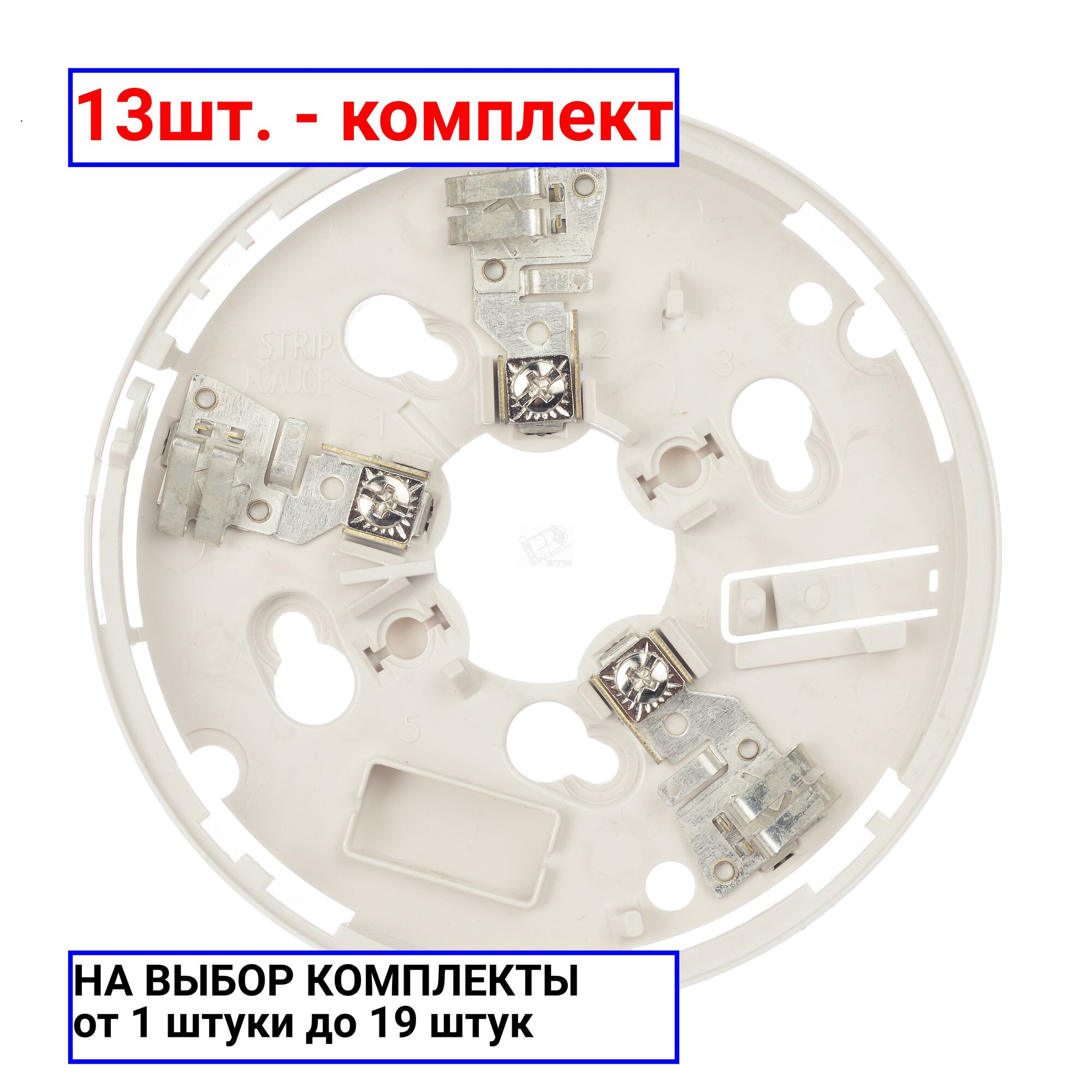 13шт. - База 2-х проводная для серии Leonardo / System Sensor; арт. B401L; оригинал / - комплект 13шт