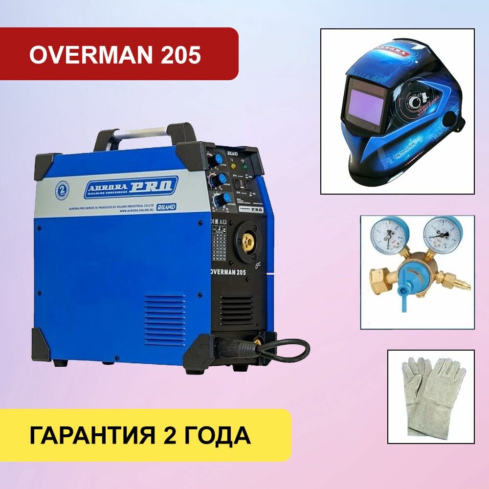 Полуавтомат инвертор OVERMAN 205 Mosfet Aurora + маска Аврора SUN-7 Tig Master редуктор краги