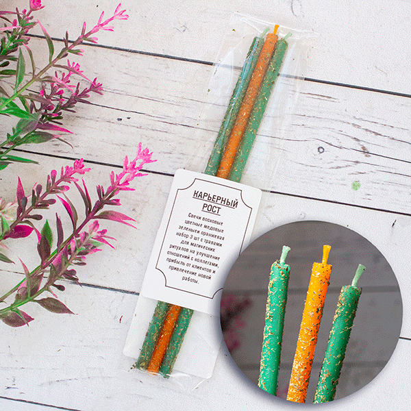 фото Свечи с травами 3 шт Карьерный рост