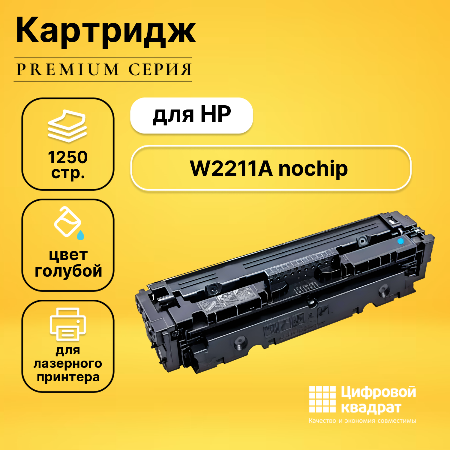 Картридж DS №207A BK (W2210A) черный