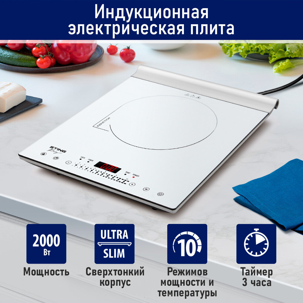 STINGRAY ST-HP3500B белый жемчуг электроплитка