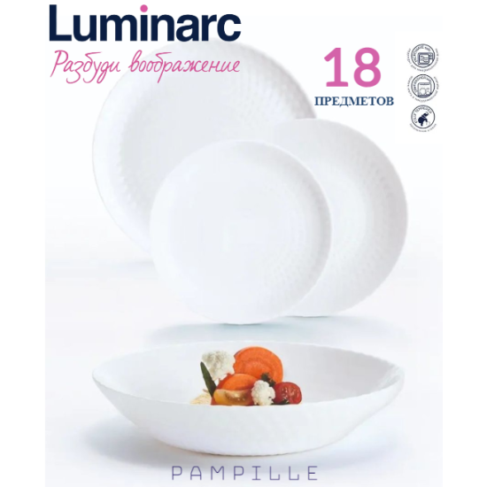 Столовый сервиз Luminarc Pampille white , 6 персон, 18 предм.