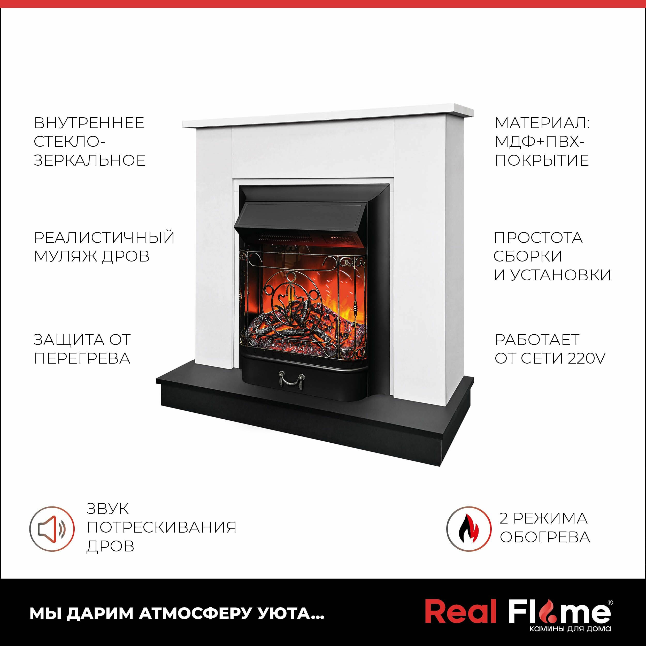 Электрокамин RealFlame Nord WTM BLM с очагом Majestic Lux Black RC - фотография № 2