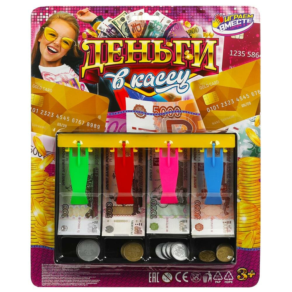 Деньги игровые для касс с лотком, 21х28х3,5 см. играем вместе B1599349-R1