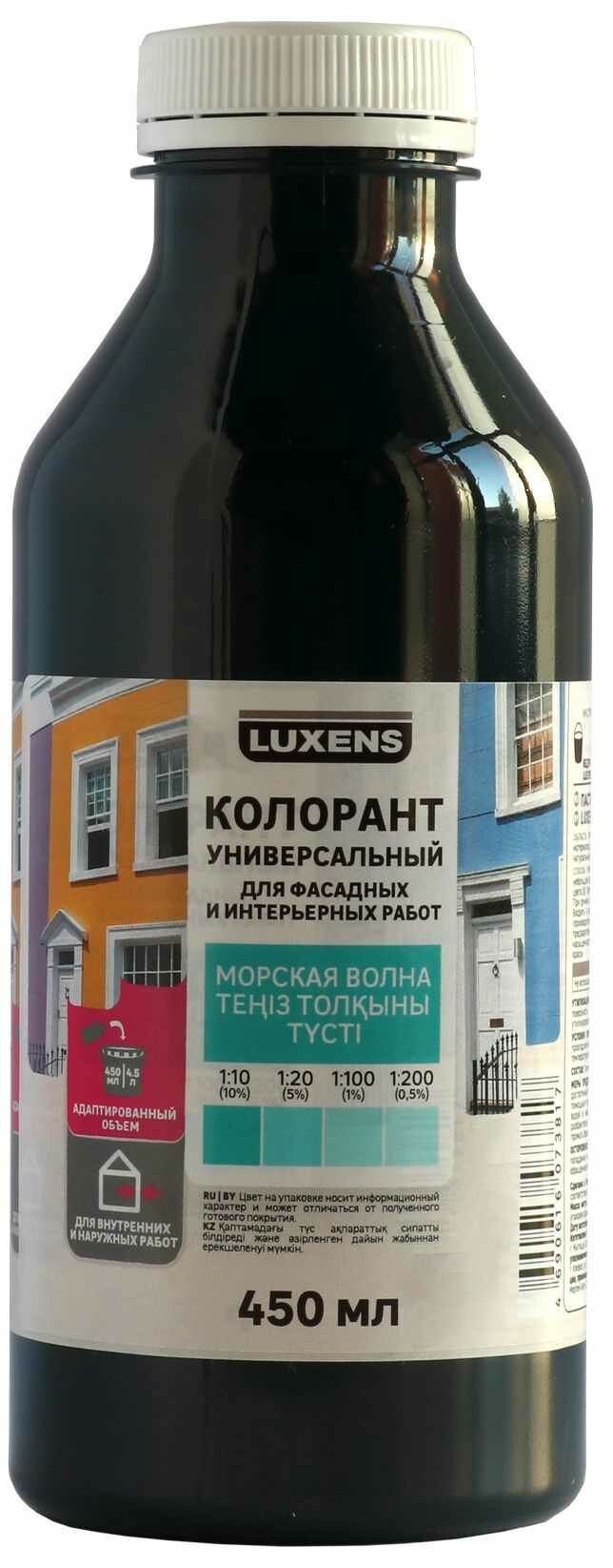 Колорант Luxens 0.45 л цвет морской волны