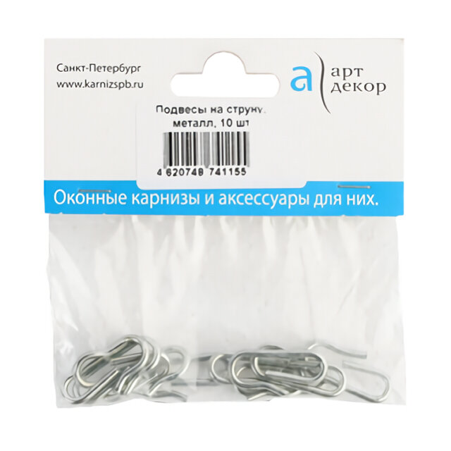 фото подвес арт-декор на струну и трос 10шт металл, арт.А.П.00.М.С.10