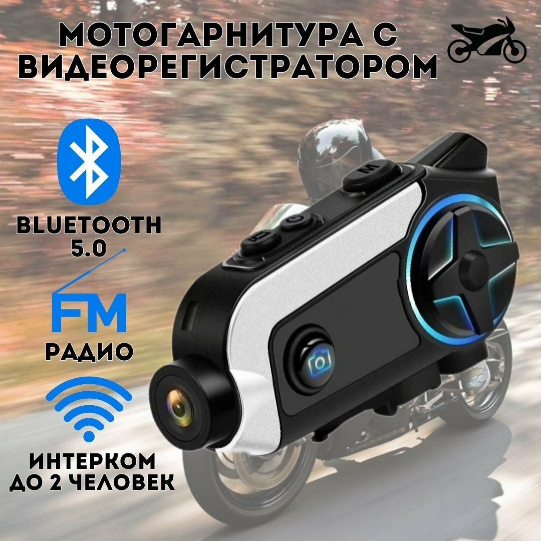 Видеорегистратор для мотоцикла на шлем, мотогарнитура, ANYSMART