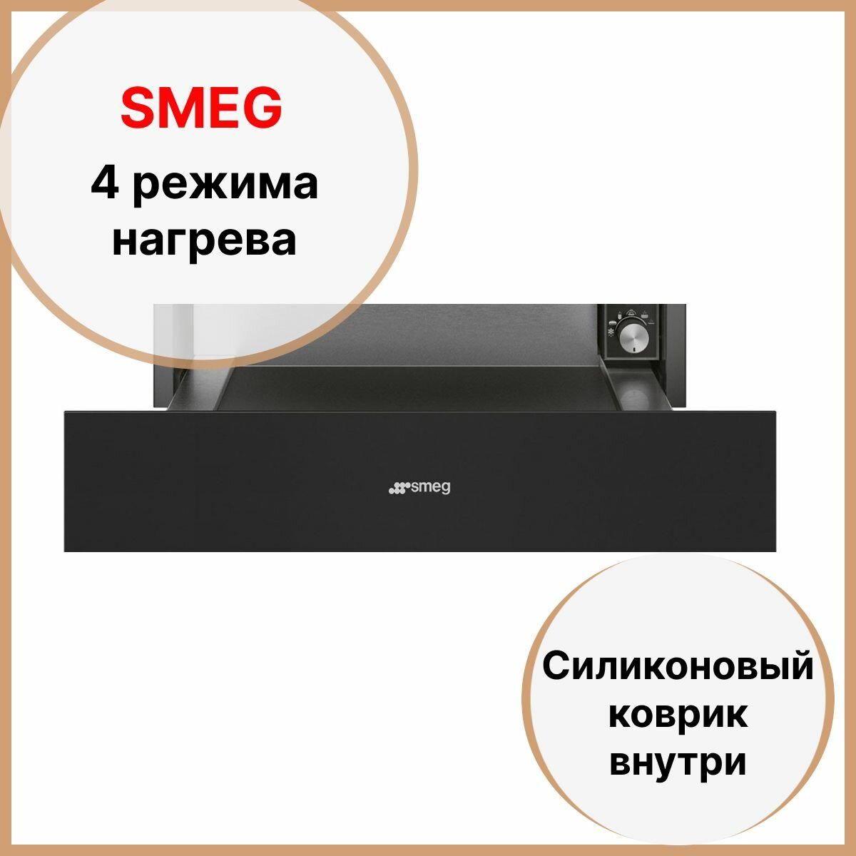 Встраиваемый шкаф для подогревания посуды Smeg CPR315N