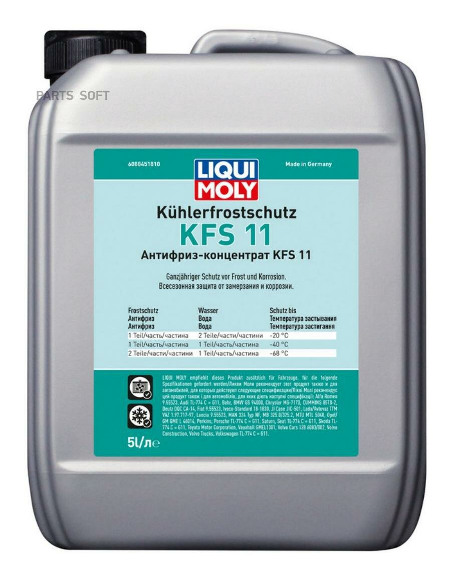 LiquiMoly Kuhlerfrostschutz KFS 2000 G11 5L_антифриз! синий концентрат 1:1 -40°C соответ. Кат. G11 LIQUI MOLY / арт. 8845 - (1 шт)