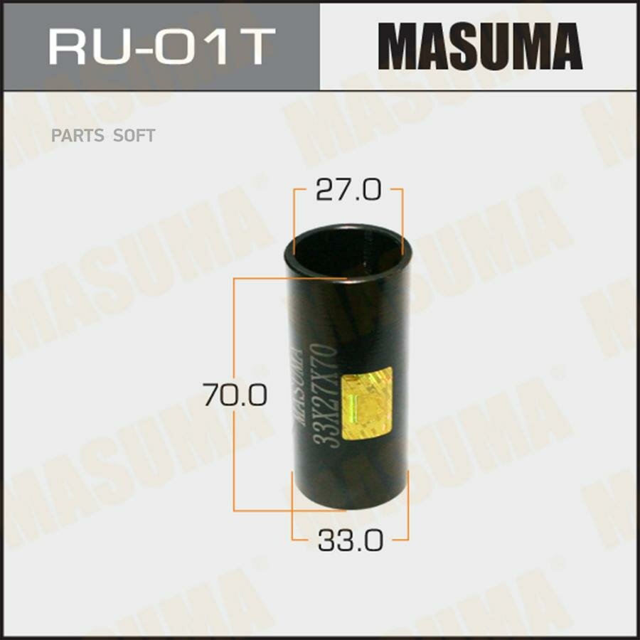 MASUMA RU01T RU-01T_оправка для выпрессовки/запрессовки сайлентблоков! 33x27x70\