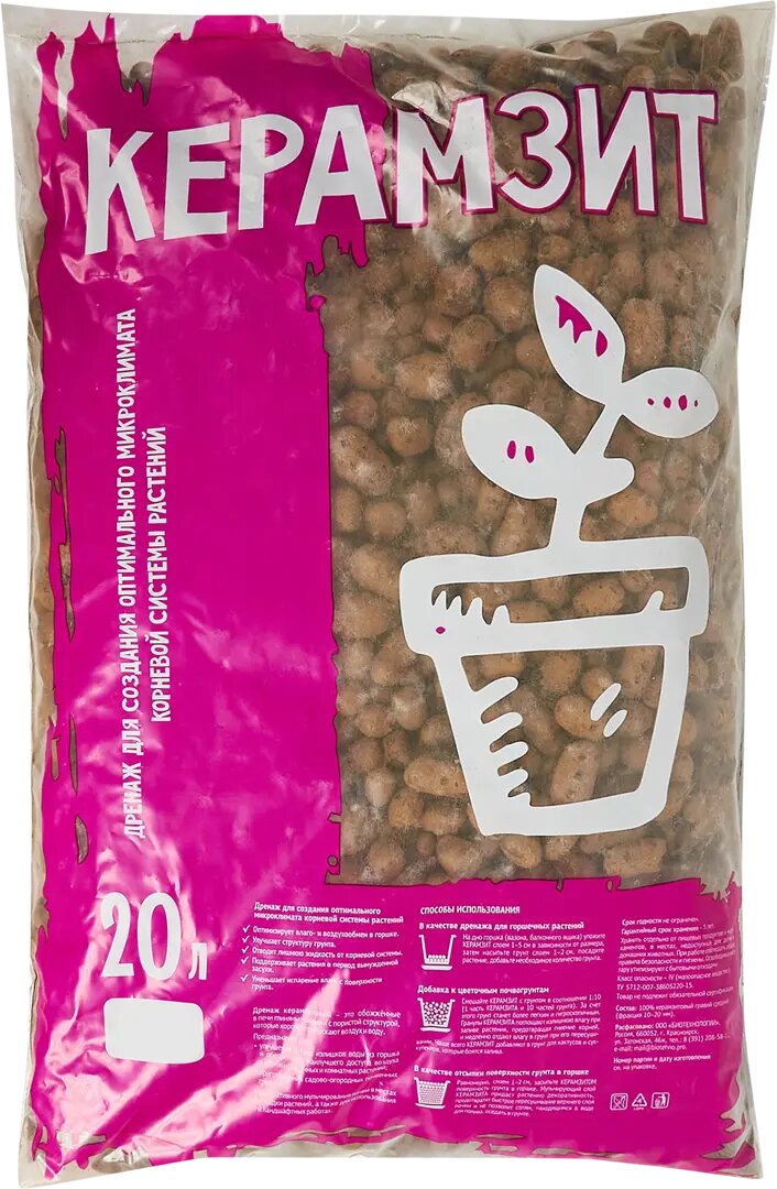 фото Керамзит 20 л
